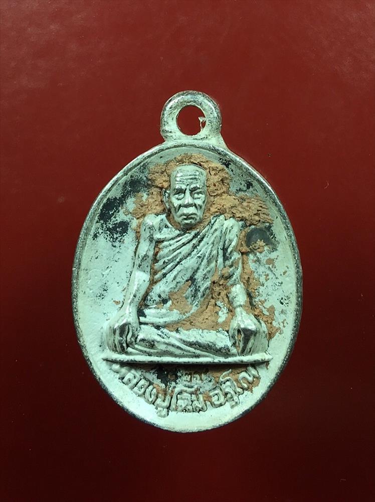 เหรียญหล่อโบราณ รุ่นแรก มงคลเศรษฐี หลวงปู่โฉม อรุโณ
