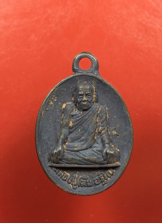 	เหรียญหล่อโบราณ รุ่นแรก มงคลเศรษฐี เนื้อเหล็กน้ำพี้ หลวงปู่โฉม อรุโณ