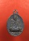 	เหรียญหล่อโบราณ รุ่นแรก มงคลเศรษฐี เนื้อเหล็กน้ำพี้ หลวงปู่โฉม อรุโณ