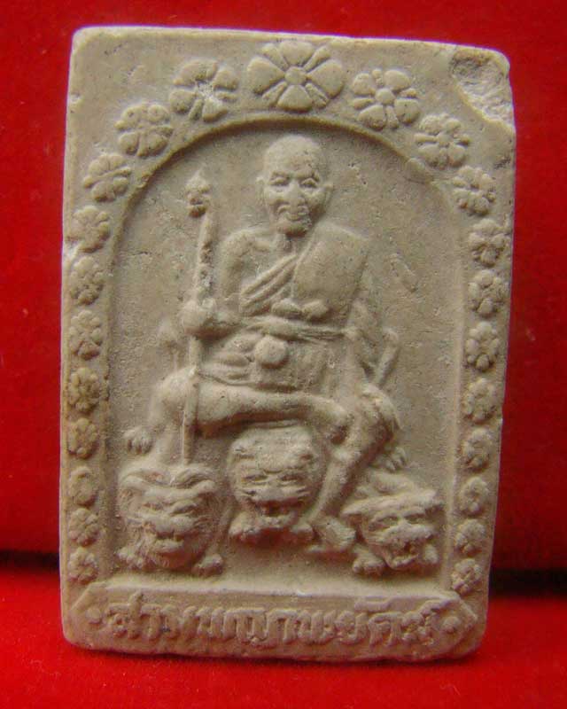 หลวงพ่อเปิ่น รุ่น สามพญาพยัคฆ์ ปี 2536 