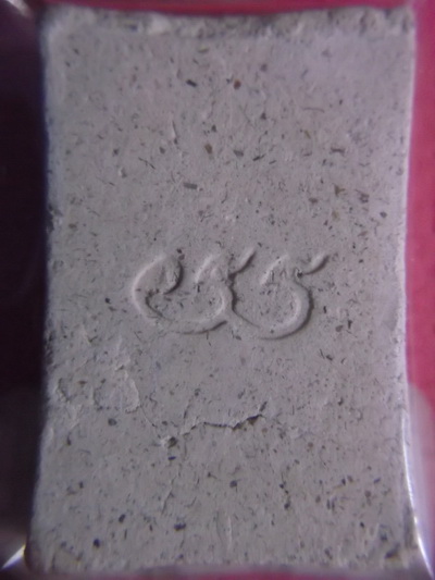 หลวงพ่อยิด วัดหนองจอก ประจวบคีรีขันธ์ .. 2 ..