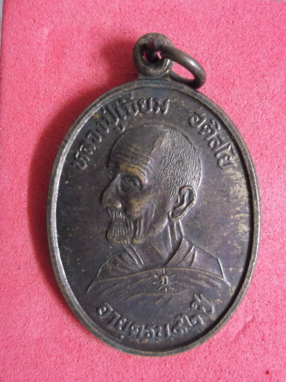 หลวงปู่เจียม วัดอินทราสุการาม (วัดหนองยาว) สุรินทร์ ..