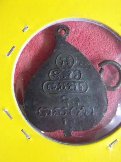 เจ้าคุณนรณ์ ฯ. วัดเทพศิรินทร์ ..