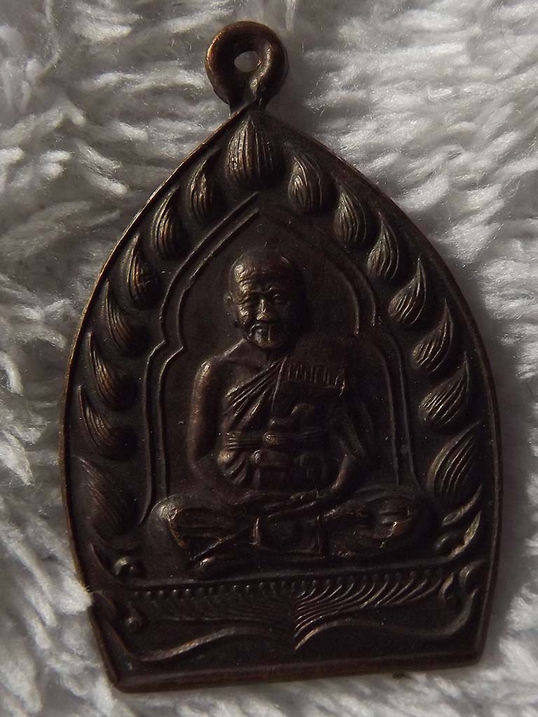 หลวงพ่อเปิ่น เหรียญเจ้าสัว ไตรมาศ ๓๗