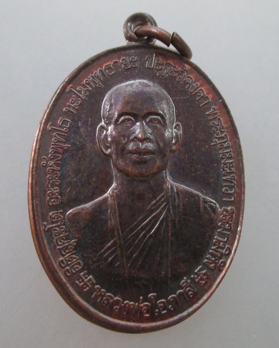 "เคาะเดียว" เหรียญหลวงพ่อโอภาสี หลังหลวงพ่อทันใจ
