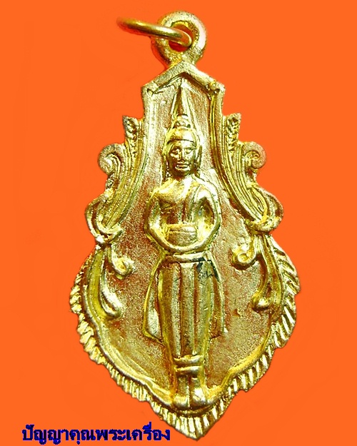 เหรียญหลวงพ่อวัดบ้านแหลม กะไหล่ทอง วัดเพชรสมุทรวรวิหาร จ.สมุทรสงคราม สวยมากครับ