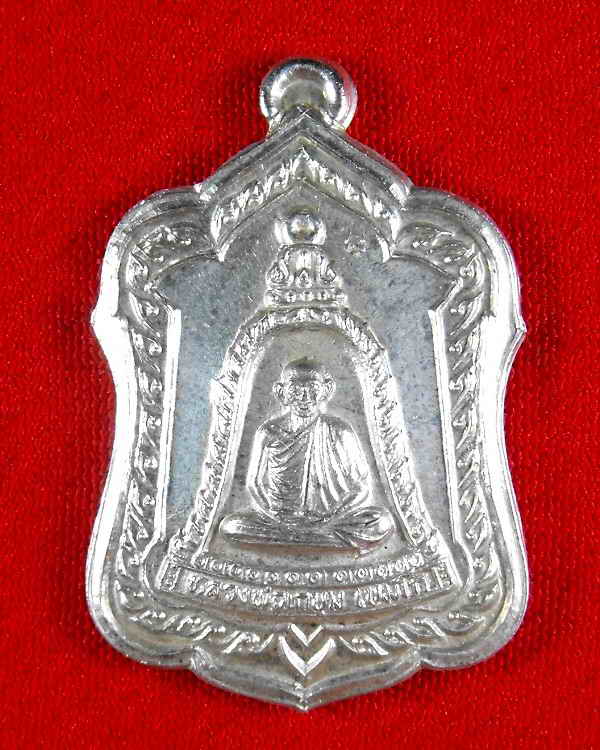 เหรียญแจกทาน(บล็อกกรรมการ) หลวงพ่อเกษม สุสานไตรลักษณ์"รุ่นลาภผลพูนทวี ปี2537"เนื้อเงิน 