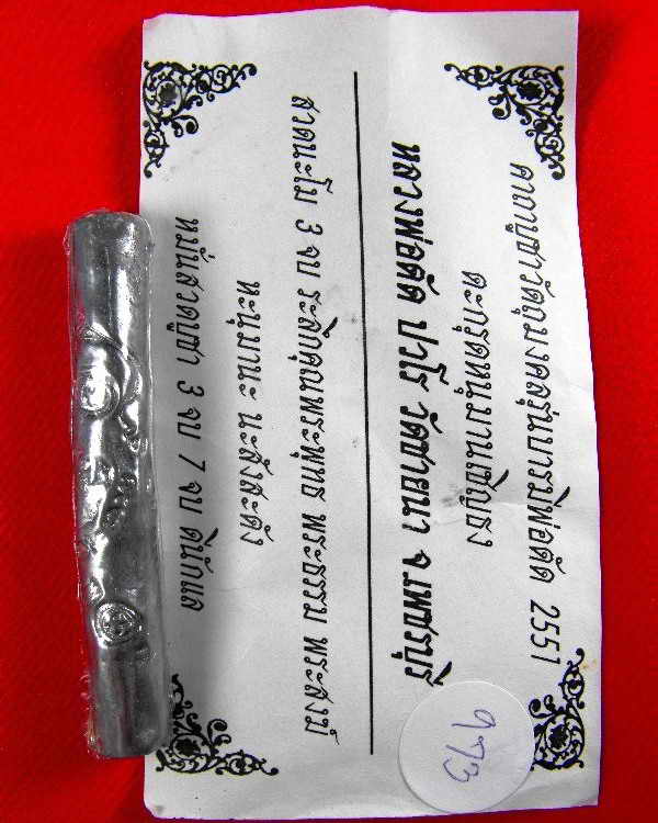 ตะกรุดหนุมารเชิญธงหลวงพ่อตัด วัดชายนา"รุ่นบารมีหลวงพ่อตัด ปี2551"
