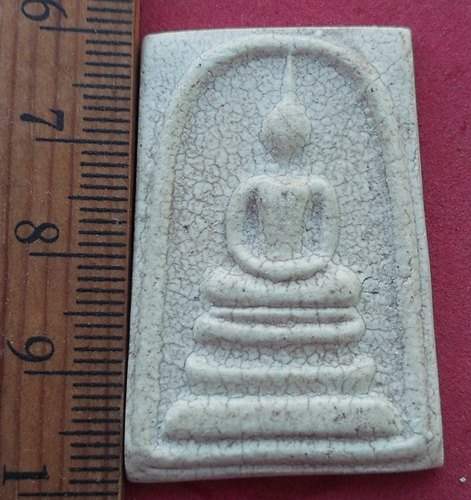 วัดใจเริ่ม 10 บาท กับ พระสมเด็จ ....AD449