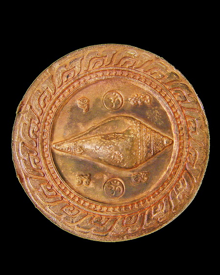 เหรียญพระพิฆเนศ วัดถลุงทอง no 1