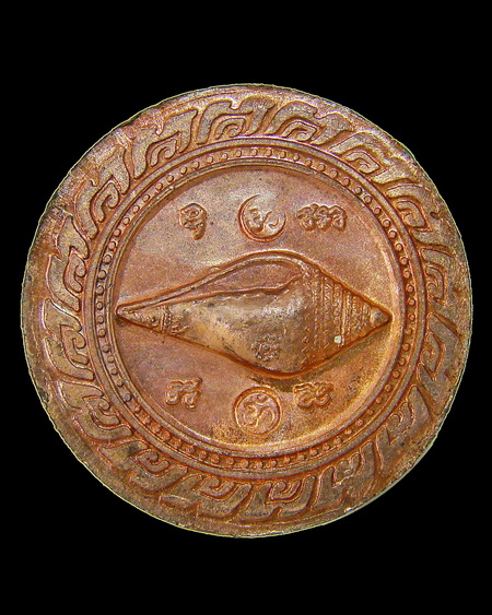 เหรียญพระพิฆเนศ วัดถลุงทอง ปี2550 no 2