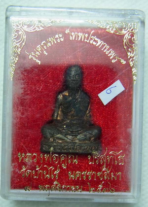 หลวงพ่อคูณ รูปเหมือนปั๊มลอยองค์รุ่น1 เทพประทานพร นวะแก่ทอง ตอกโค๊ตจมูกโด่ง กล่องเดิมพร้อมบัตรพระแท้