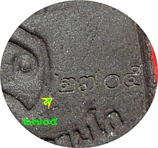 แรงสุดๆ***พระปิดตาปลดหนี้เนื้อผงใบลานฝังตะกรุดทองแดง หลวงปู่บัว ถามโก # ๒๗๐๕"รุ่น เพชรกลับ ญสส." 