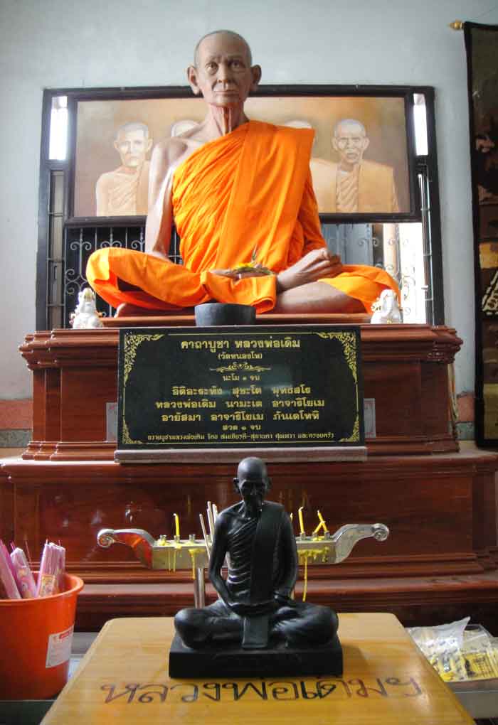 หลวงพ่อเดิม วัดหนองโพธิ์ จ.นครสวรรค์ ทางวัดจัดสร้างปี 41 หน้าตักกว้าง 5 นิ้ว