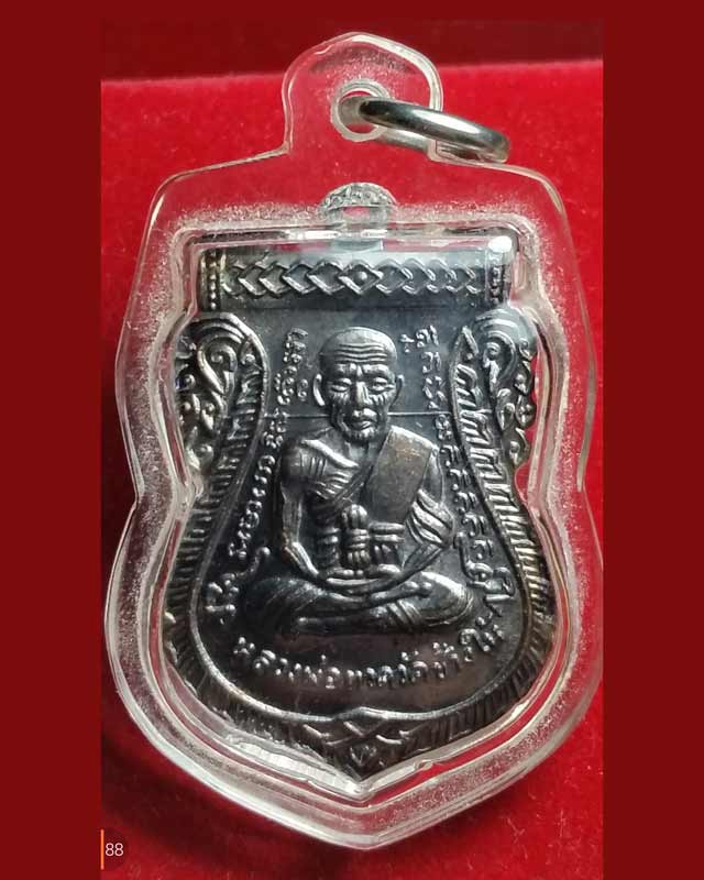 เหรียญหลวงพ่อทวด พิมพ์เสมาหน้าเลื่อน หลัง ๑๐๑ ปี อาจารย์ทิม  เนื้อทองแดงนอกรมดำ