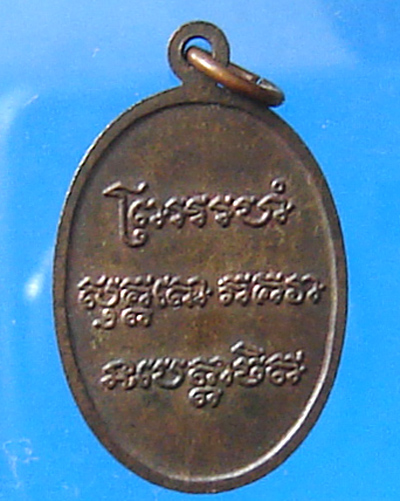 หลวงพ่อแช่ม วัดฉลอง ปี 2546