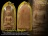 พระลือชัยไตรมาส หลวงปู่แหวน สุจิณโณ ที่ระลึกในการก่อสร้างกุฏิสงฆ์วัดไชยสถาน ปี16