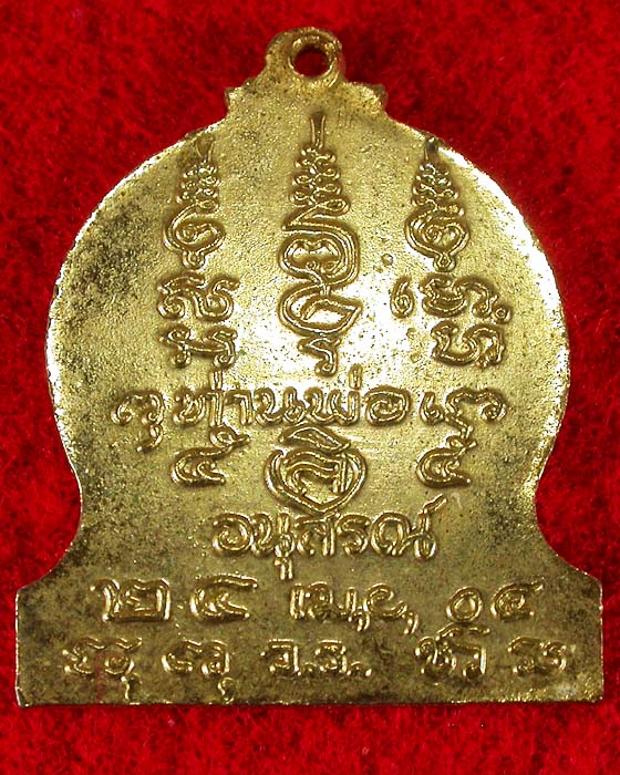 ***เคาะเดียวครับ***เหรียญธรรมจักรท่านพ่อลี อนุสรณ์ ปี2504 กะไหล่ทอง สวยๆไม่แพงครับ