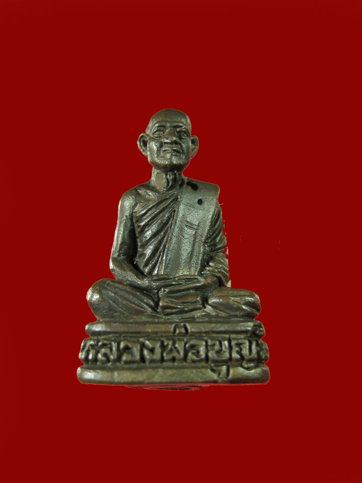 $ รูปเหมือนอุดกริ่ง หลวงพ่อบุญมี วัดม่วงคัน จ.อ่างทอง