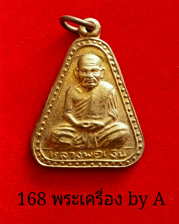 หลวงพ่อเงิน วัดบางคลาน จอบใหญ่ ปี 36