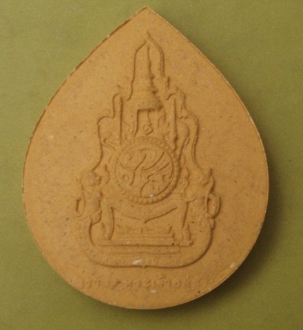 ((เคาะเดียวแดง)) รูปเหมือนในหลวง เนื้อผงมลสารมงคล 1