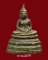 พระกริ่ง ร.ด.ปี2506 เนื้อทองผสม พิมพ์ฐานสูง(ไม่อุดกริ่ง) องค์ที่2