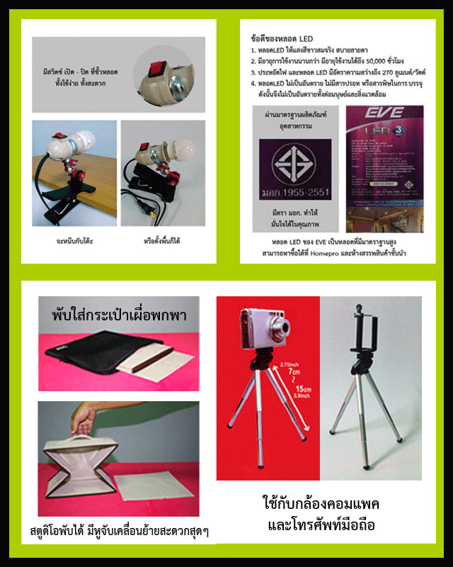 ชุดสตูดิโอถ่ายภาพพระเครื่อง และสินค้าสามารถพับได้ พกพาสะดวก (ถ่ายงานนอกสถานที่ได้สบาย) ส่ง EMS ฟรี