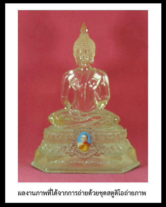 ชุดสตูดิโอถ่ายภาพพระเครื่อง และสินค้าสามารถพับได้ พกพาสะดวก (ถ่ายงานนอกสถานที่ได้สบาย) ส่ง EMS ฟรี