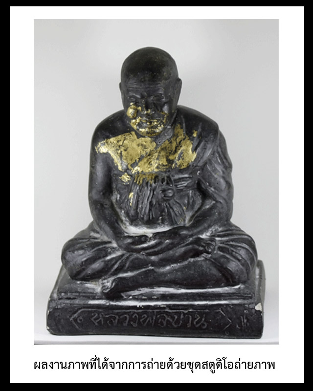 ชุดสตูดิโอถ่ายภาพพระเครื่อง และสินค้าสามารถพับได้ พกพาสะดวก (ถ่ายงานนอกสถานที่ได้สบาย) ส่ง EMS ฟรี