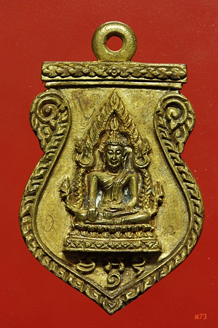 เหรียญพ่อใหญ่ชินราช วัดบ้้านถ้ำ จ.กาญจนบุรี รุ่นมหาเศรษฐี ปี 2538 + กล่องเดิม