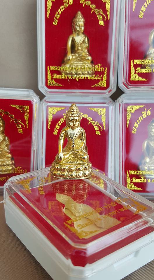 พระกริ่งยอดฉัตร ไตรมาส๙๔ รวยสมใจนึก หลวงพ่อรวย กริ่งใหญ่ เนื้อทองทิพย์ ราคาเบาๆครับ 0890555103