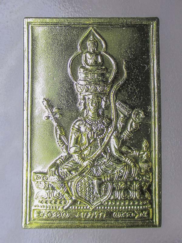 เหรียญพระเหนือพรหม หลวงพ่อเกษม เขมโก รุ่นแรก ปี 2536 หลังยันต์นะปัดตลอด เนื้อกะไหล่ทอง มีโค้ต