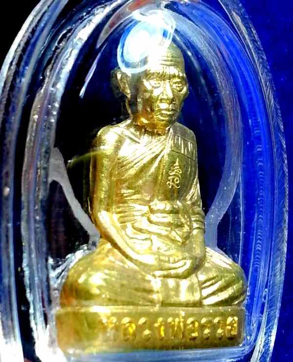 หลวงพ่อรวยวัดตะโก ปี56 เนื้อทองเหลือง ปั๊มเหมือนรุ่นแรก ประสบการณ์ (หมาลูกอ่อนกัดเด็กไม่เข้า)