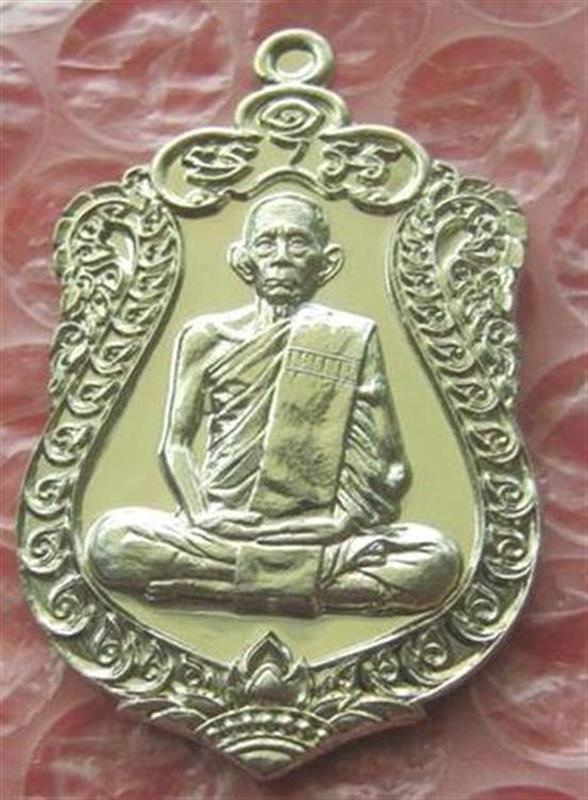เหรียญหลวงพ่อรวย วัดตะโก