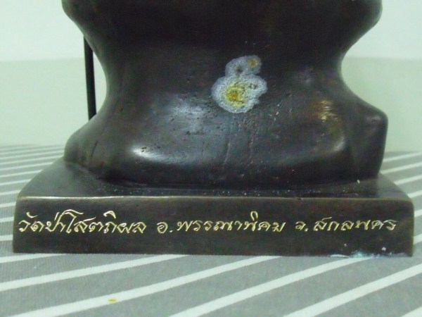 พระบูชาอาจารย์ฝั้นอาจาโร หลวงปู่บุญหนาเสก หน้าตัก 5 นิ้ว 