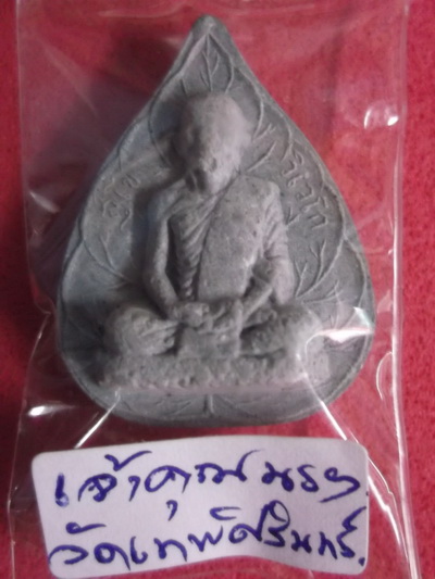 เจ้าคุณนรณ์ วัดเทพศิรินทร์ ..