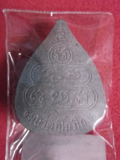 เจ้าคุณนรณ์ วัดเทพศิรินทร์ ..