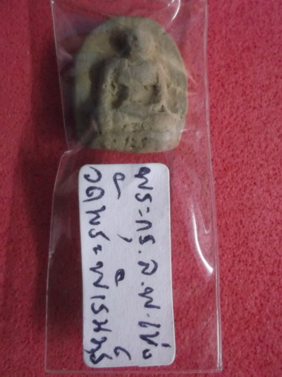 พระกรุ หลวงพ่อเข่ง ..