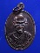 //เริ่มที่200//เหรียญหลวงพ่อเกษม สุสานไตรลักษณ์ หลังตาชั่ง ปี2527