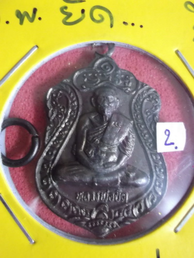 หลวงพ่อยิด วัดหนองจอก ประจวบคีรีขันธ์.. 2 ..