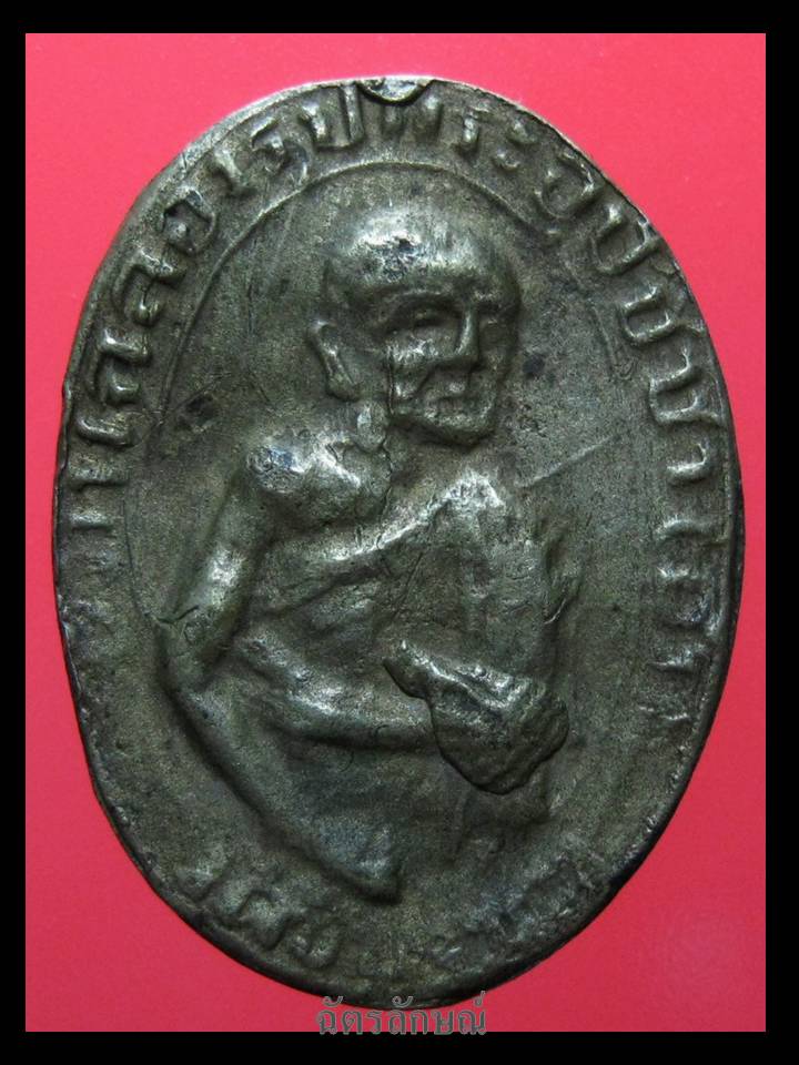 หลวงพ่ออ่ำ วัดชีปะขาว