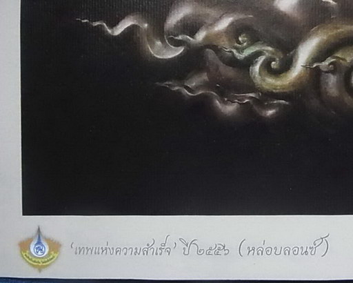 ภาพพิมพ์องค์พระพิฆเนศ`(BronZ) ขนาด A4 ลายเซ็นสดท่านอาจารย์เฉลิมชัย โฆษิตพิพัฒน์ **01**
