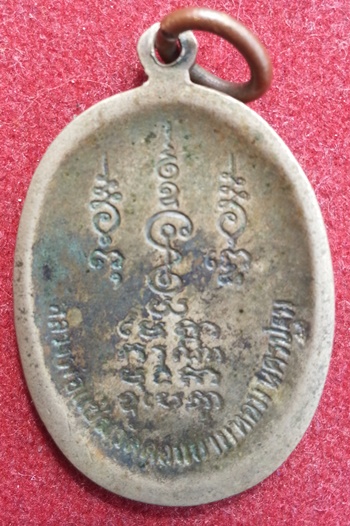 พรหมหลวงพ่อแช่ม