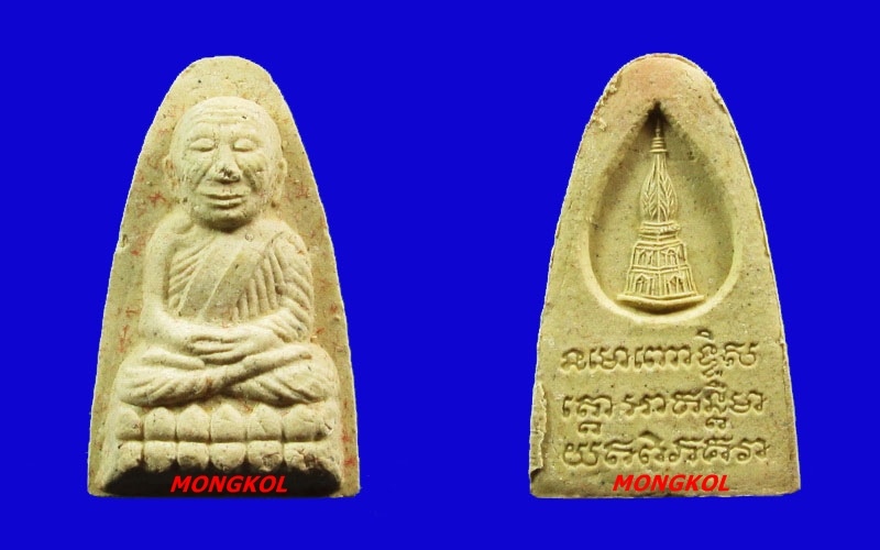 พระหลวงปู่ทวดพระธาตุพนม วัดพระธาตุพนม พิมพ์ใหญ่ เนื้อผง พ.ศ.2546 จ.นครพนม