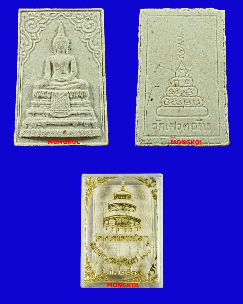 พระสมเด็จหลวงพ่อวัดเศรตฉัตร เนื้อผง ปี 2525 กทม.