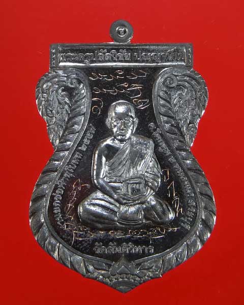 เหรียญยันต์จารมือรุ่น ๒ เนื้อนวะ รุ่นทิ้งทวน พระครูปลัดวิชัย ปฺญญาทีโป วัดสันติวิหาร สระบุรี 