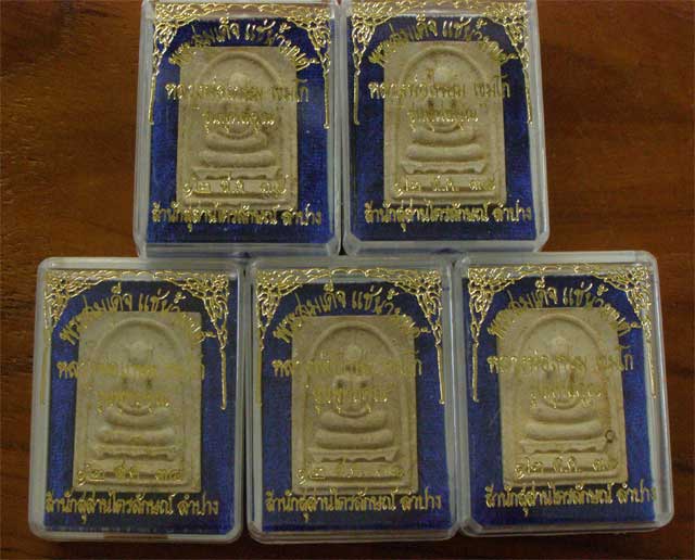 .5 องค์ .พระสมเด็จแช่น้ำมนต์ หลวงพ่อเกษม รุ่นพุทธคุณ ฝังตะกรุดสังฆวานร...กล่อง