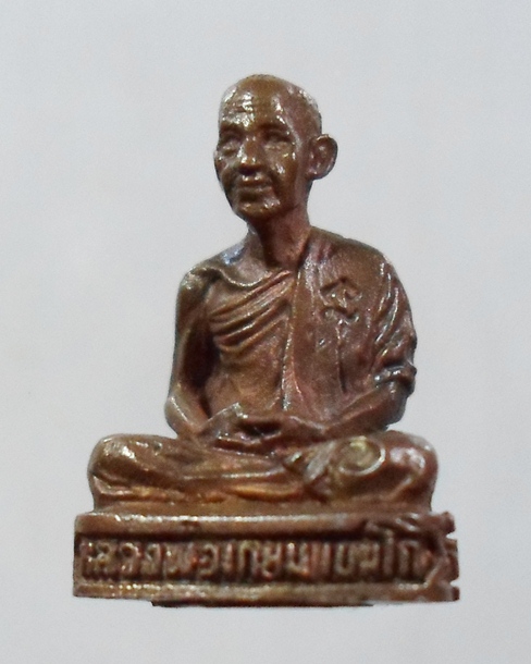 หลวงพ่อเกษม เขมโก รุ่นไตรมาส ปี2531เนื้อนวะ ครับผม 