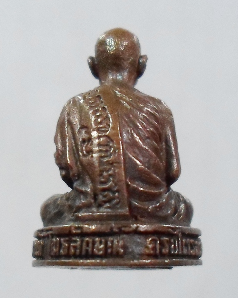 หลวงพ่อเกษม เขมโก รุ่นไตรมาส ปี2531เนื้อนวะ ครับผม 