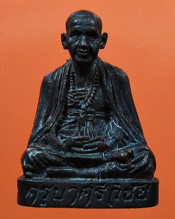 รูปหล่อครูบาศรีวิชัย รุ่นบรรจุอัฐิธาตุ